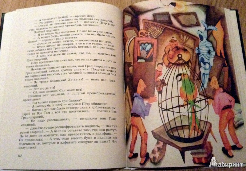 Иллюстрация 33 из 34 для Три банана, или Петр на сказочной планете - Зденек Слабый | Лабиринт - книги. Источник: Юля  Весна