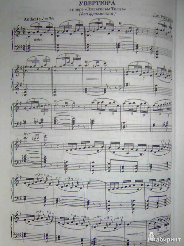 Иллюстрация 8 из 8 для Шедевры классики. Популярные мелодии для фортепиано | Лабиринт - книги. Источник: Салус