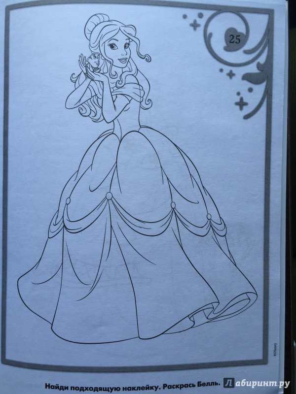 Иллюстрация 10 из 16 для Принцессы. Раскрась, наклей и отгадай! 4 в 1 (№1503) | Лабиринт - книги. Источник: Абра-кадабра