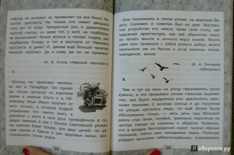 Иллюстрация 22 из 24 для Словарные слова. Пишем без ошибок | Лабиринт - книги. Источник: Марина