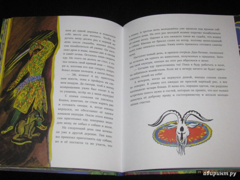 Иллюстрация 44 из 54 для Почему у птицы кальчунды клюв и лапки золотые | Лабиринт - книги. Источник: Nemertona