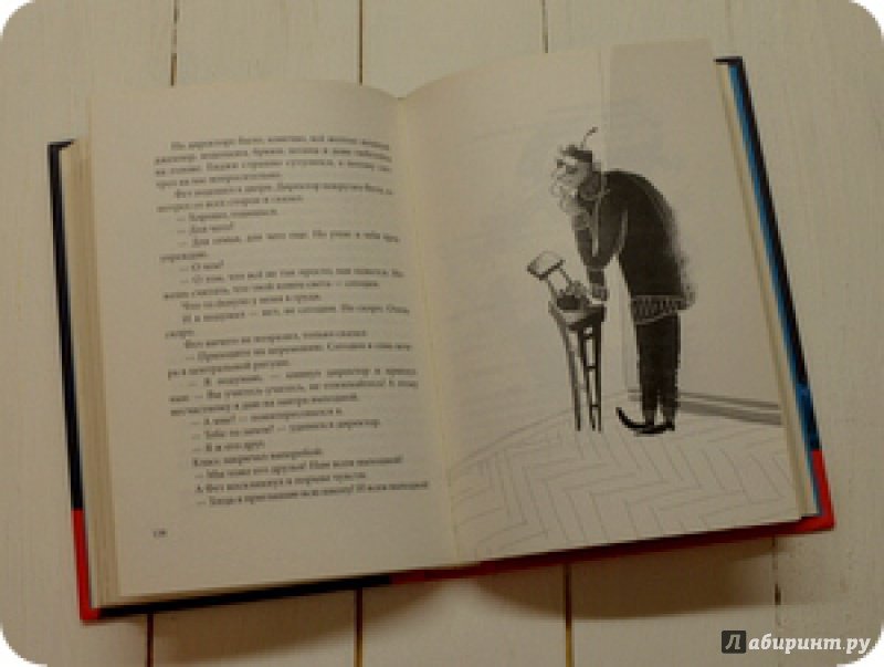 Иллюстрация 27 из 39 для Конец света - Наталья Евдокимова | Лабиринт - книги. Источник: anne-d-autriche