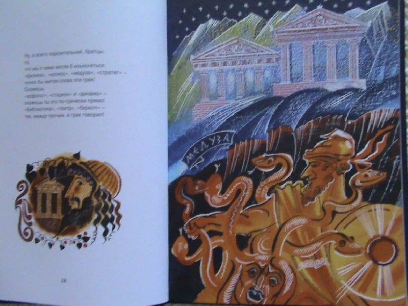 Иллюстрация 14 из 47 для Что я видел в Эрмитаже - Олег Тарутин | Лабиринт - книги. Источник: Обычная москвичка