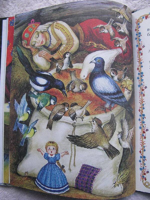 Иллюстрация 19 из 31 для Волшебные сказки о Бабе Яге | Лабиринт - книги. Источник: Eva2030