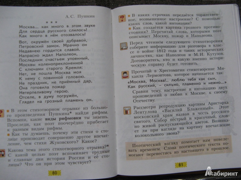 Чтение 3 класс страница 27. Свиридова литературное чтение 4 класс. Учебник литературное чтение Свиридова 4 класс. Литературное чтение Свиридова 3 класс 2 часть. Литературное чтение 4 класс Свиридова 2 часть.