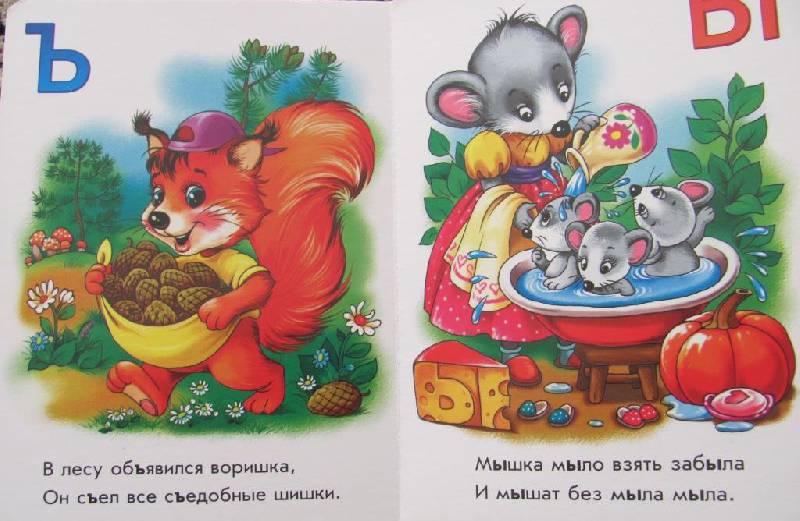 Иллюстрация 7 из 7 для Азбука зверят - Ирина Солнышко | Лабиринт - книги. Источник: Дашина мама