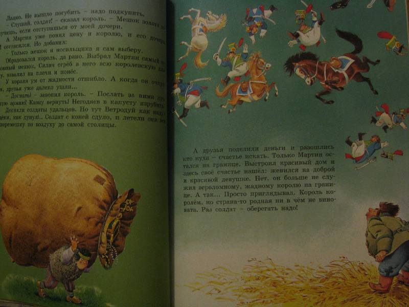 Иллюстрация 42 из 42 для Большая книга любимых сказок: Сказки | Лабиринт - книги. Источник: Нюта