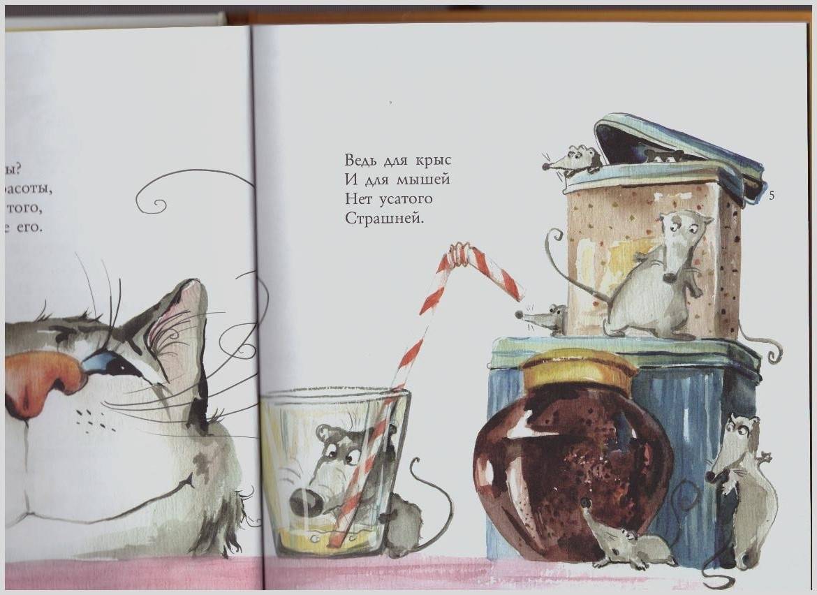 Иллюстрация 9 из 16 для Кошкины сказки - Игорь Карде | Лабиринт - книги. Источник: LanaEr