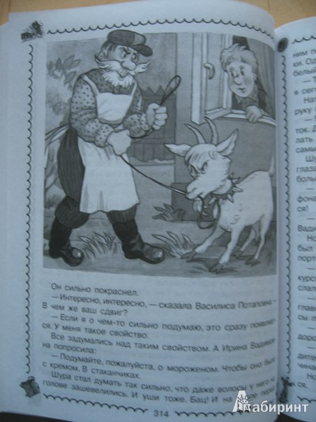 Иллюстрация 6 из 33 для Школьные истории - Аверченко, Толстой, Зощенко | Лабиринт - книги. Источник: ТанюшаК