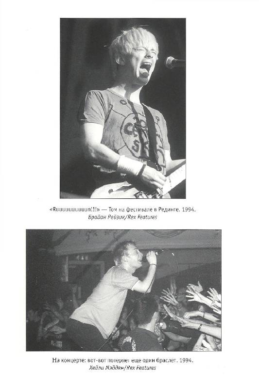 Иллюстрация 12 из 16 для Том Йорк в Radiohead и соло - Тревор Бейкер | Лабиринт - книги. Источник: Betty