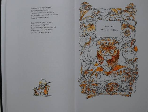 Иллюстрация 13 из 28 для Фантасмагория и другие стихотворения - Льюис Кэрролл | Лабиринт - книги. Источник: personok