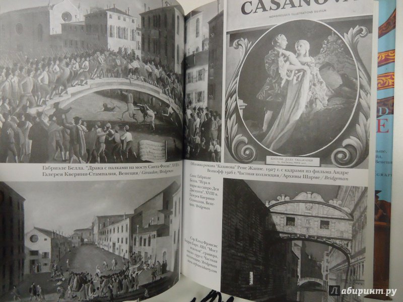 Иллюстрация 40 из 47 для Венеция. Прекрасный город - Питер Акройд | Лабиринт - книги. Источник: Затерянная