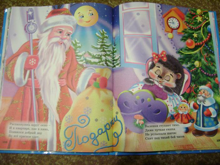 Иллюстрация 25 из 29 для Зимние сказки малышам | Лабиринт - книги. Источник: Batterfly
