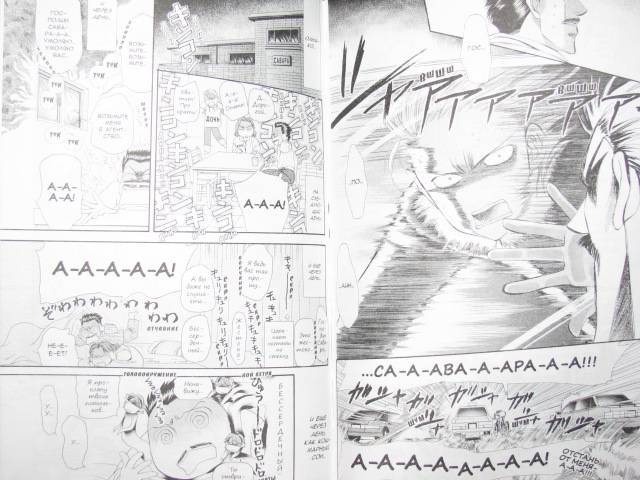 Иллюстрация 25 из 29 для Skip Beat! Не сдавайся! Книга 1 - Есики Накамура | Лабиринт - книги. Источник: Nemertona