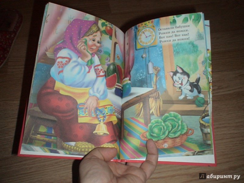 Иллюстрация 15 из 21 для Три любимых сказки. Сорока-Белобока | Лабиринт - книги. Источник: prema81
