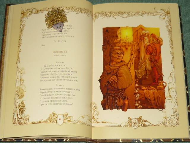 Иллюстрация 21 из 53 для Орлеанская дева - Фридрих Шиллер | Лабиринт - книги. Источник: Ромашка:-)