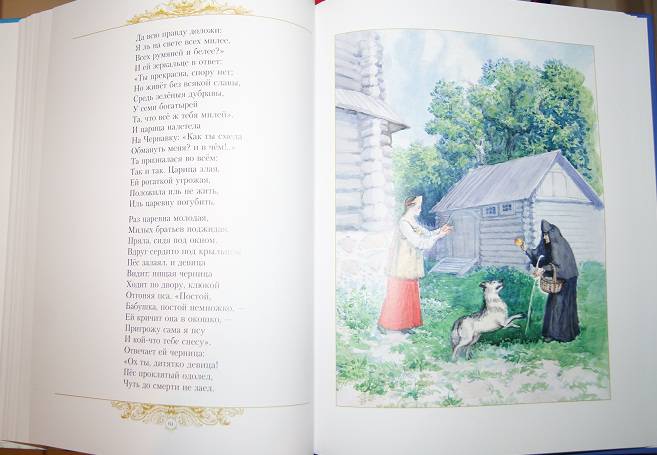 Иллюстрация 130 из 153 для Золотые сказки - Александр Пушкин | Лабиринт - книги. Источник: Young_reader