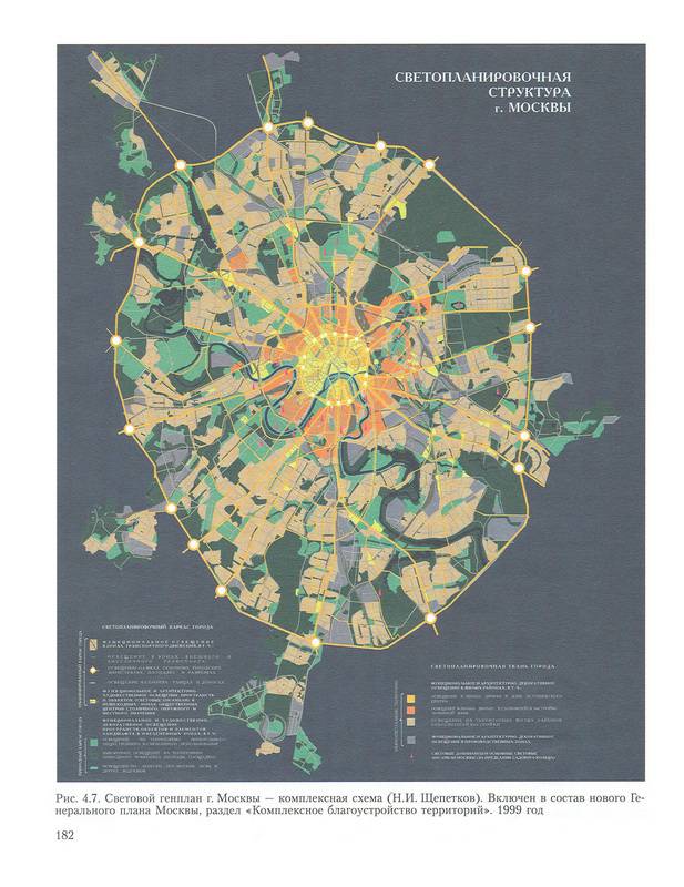 Иллюстрация 14 из 15 для Световой дизайн города - Николай Щепетков | Лабиринт - книги. Источник: Ялина