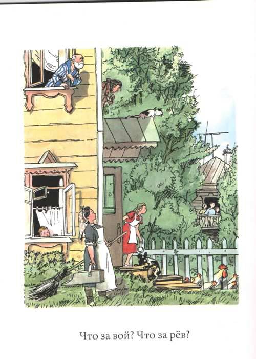 Иллюстрация 38 из 42 для Девочка-рёвушка - Барто, Барто | Лабиринт - книги. Источник: Кин-дза-дза