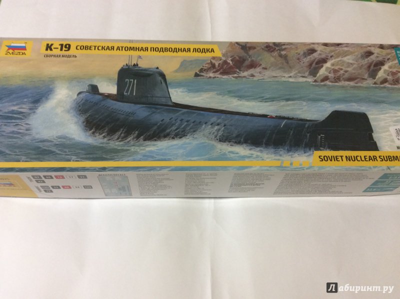Иллюстрация 7 из 10 для Советская атомная подводная лодка К-19 (9025) | Лабиринт - игрушки. Источник: Natalia