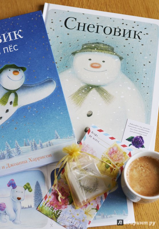 Иллюстрация 67 из 99 для Снеговик. Снеговик снежный пёс. Комплект из 2-х книг - Бриггс, Одус | Лабиринт - книги. Источник: Алпатова  Ирина