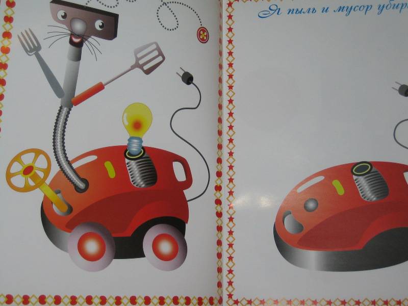 Иллюстрация 3 из 5 для Фантазируем с наклейками. Чудо-роботы | Лабиринт - книги. Источник: Дарлена