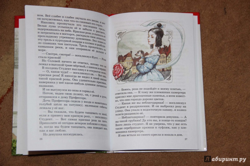 Иллюстрация 8 из 11 для Сказки - Оскар Уайльд | Лабиринт - книги. Источник: пузыречек