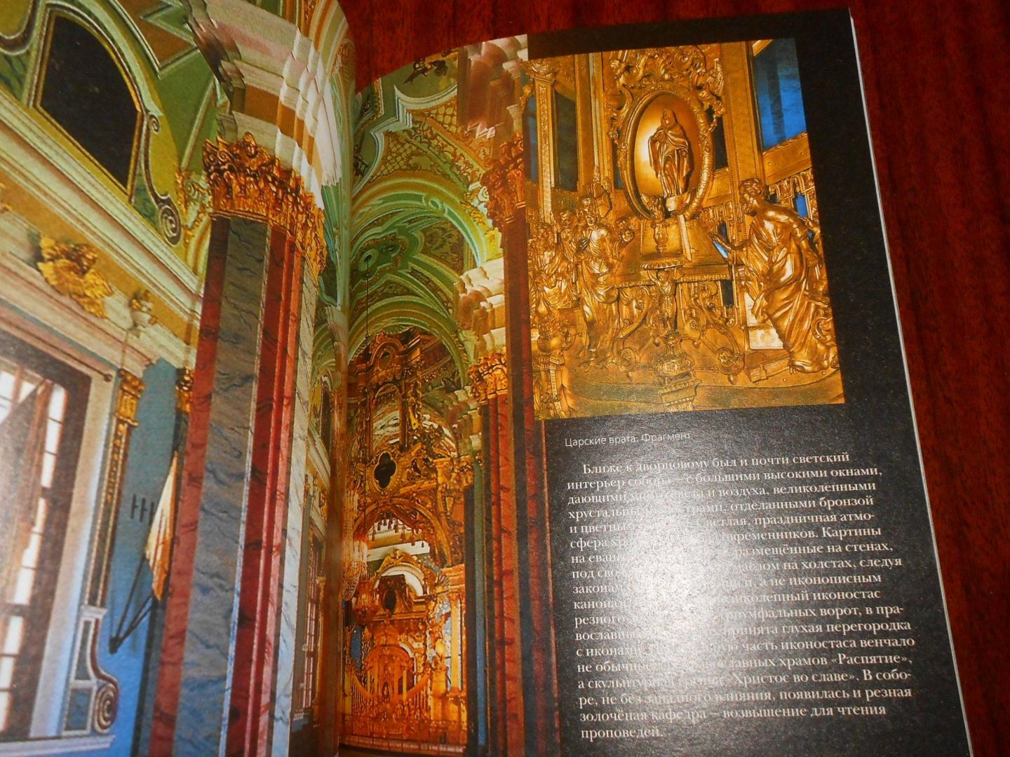 Иллюстрация 40 из 44 для Русские храмы | Лабиринт - книги. Источник: Леан