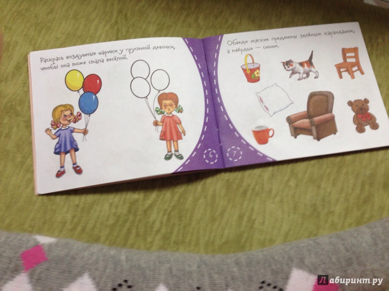 Иллюстрация 30 из 50 для Книжки-малышки. Противоположности | Лабиринт - книги. Источник: mi-mi