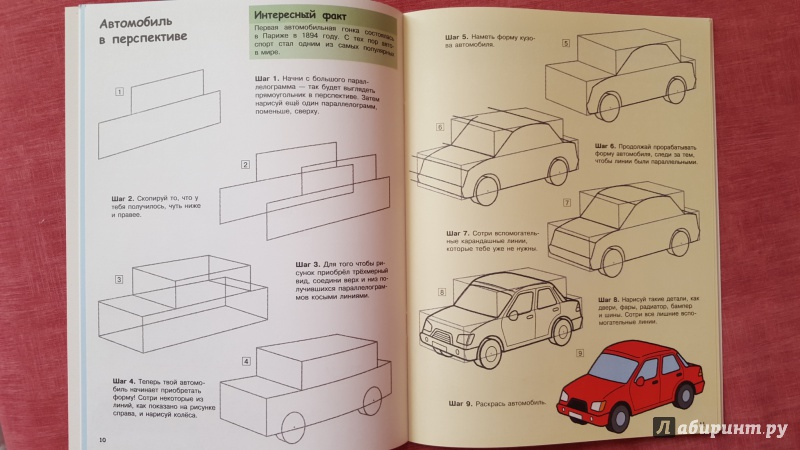 Иллюстрация 25 из 26 для Учимся рисовать. Машины, грузовики, самолеты | Лабиринт - книги. Источник: Ола-ола