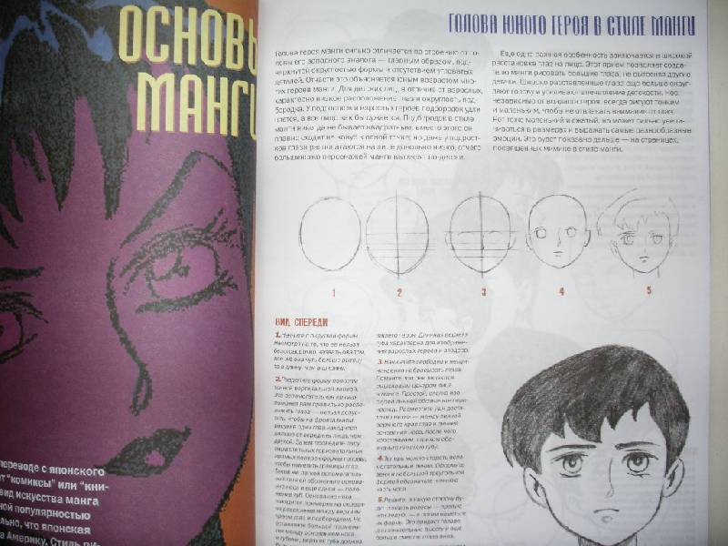 Иллюстрация 2 из 55 для Как нарисовать японские комиксы. Манга-мания - Кристофер Харт | Лабиринт - книги. Источник: Tiger.