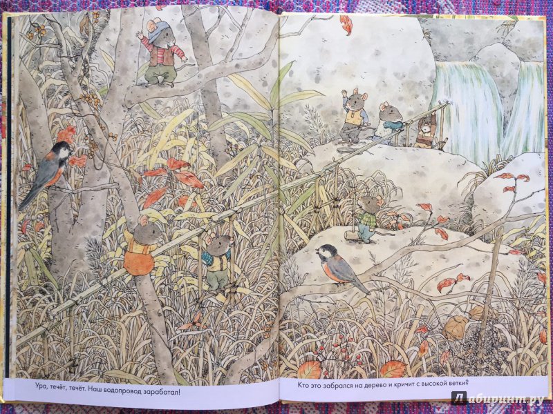 Иллюстрация 24 из 49 для 14 лесных мышей. Переезд - Кадзуо Ивамура | Лабиринт - книги. Источник: olala