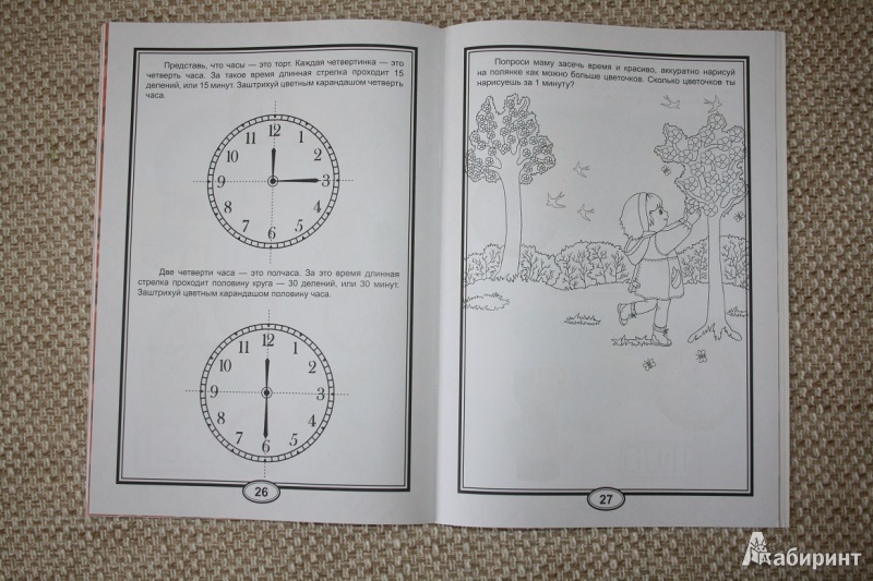Иллюстрация 15 из 16 для Времена года (для детей от 3-х лет) | Лабиринт - книги. Источник: Рудис  Александра