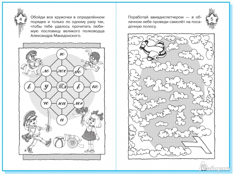 Иллюстрация 8 из 10 для Логические игры и головоломки для сообразительных - Сергей Гордиенко | Лабиринт - книги. Источник: Лабиринт