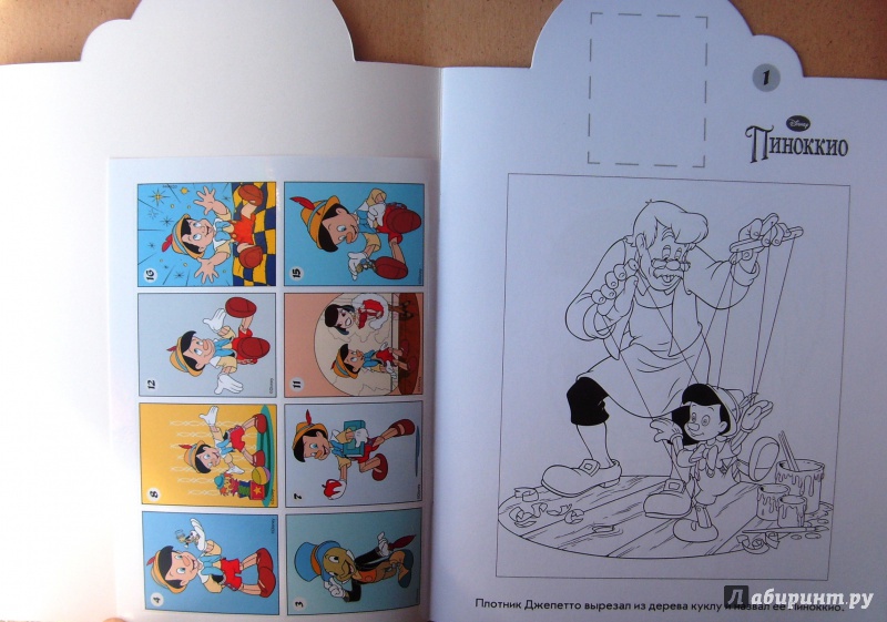 Иллюстрация 2 из 6 для Пиноккио. Наклей и раскрась (№14026) | Лабиринт - книги. Источник: Соловьев  Владимир