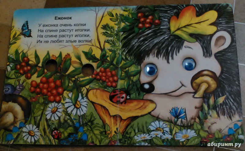 Иллюстрация 6 из 9 для Крохи в лесу - Татьяна Тонина | Лабиринт - книги. Источник: =Green-cat=
