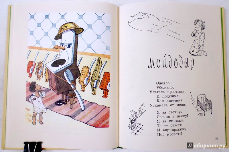 Иллюстрация 63 из 102 для Сказки - Корней Чуковский | Лабиринт - книги. Источник: Chochara