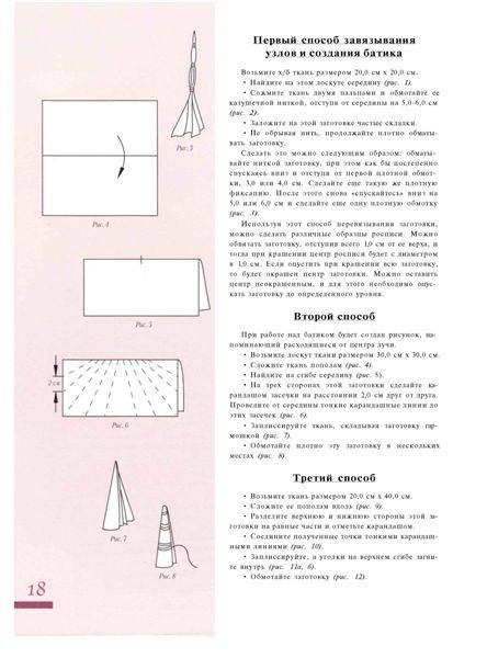 Иллюстрация 16 из 30 для Предметы интерьера в технике батик и аппликация. Делаем сами - Халида Махмутова | Лабиринт - книги. Источник: Юта