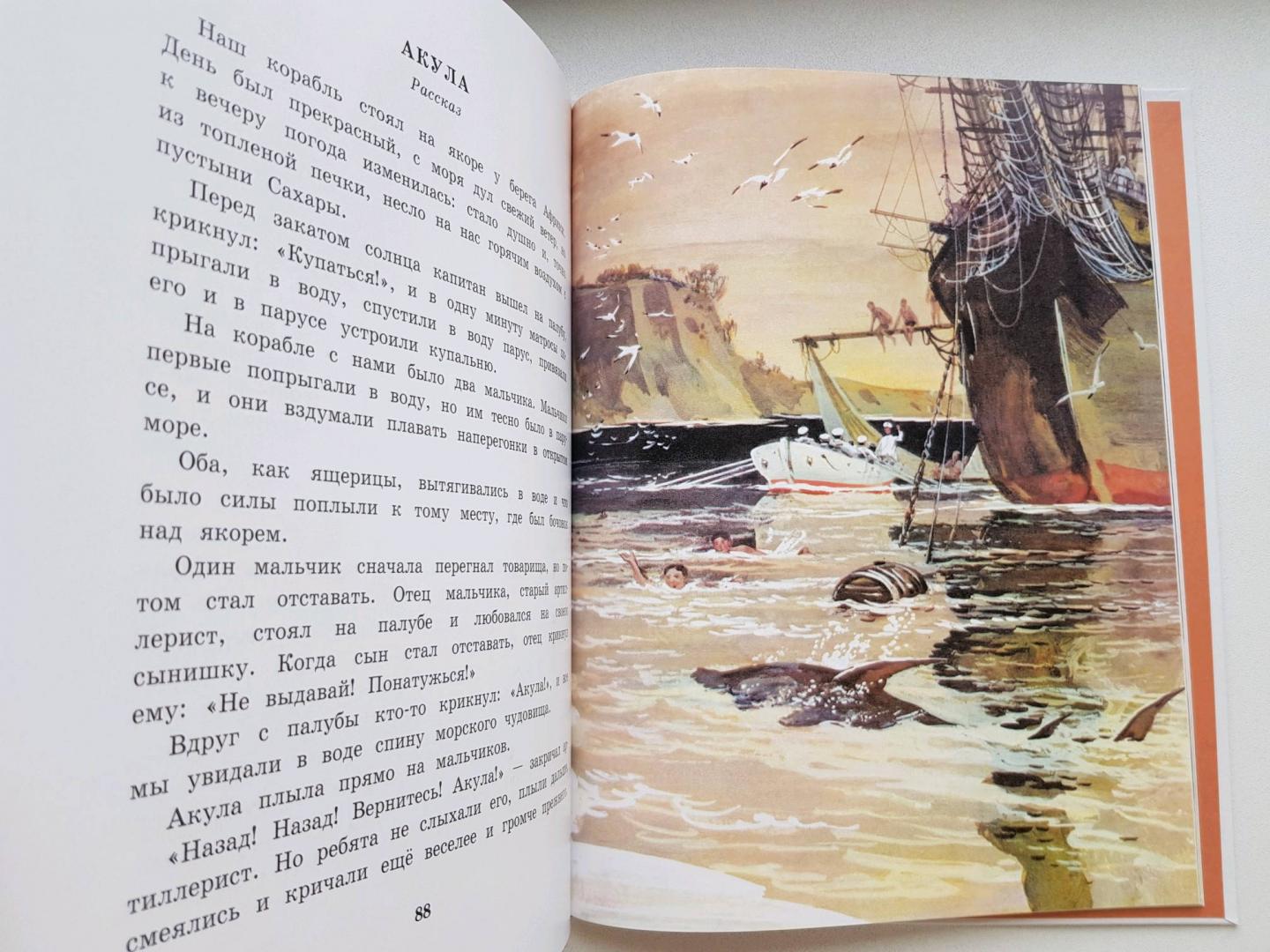 Иллюстрация 59 из 63 для Сказки, басни, рассказы - Лев Толстой | Лабиринт - книги. Источник: Zakatnoe Solnce