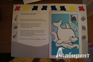 Иллюстрация 3 из 3 для Раскраска с волшебными красками "Море" | Лабиринт - книги. Источник: Marma