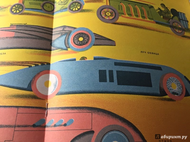 Иллюстрация 16 из 16 для Автомобиль - Владимир Тамби | Лабиринт - книги. Источник: Лабиринт