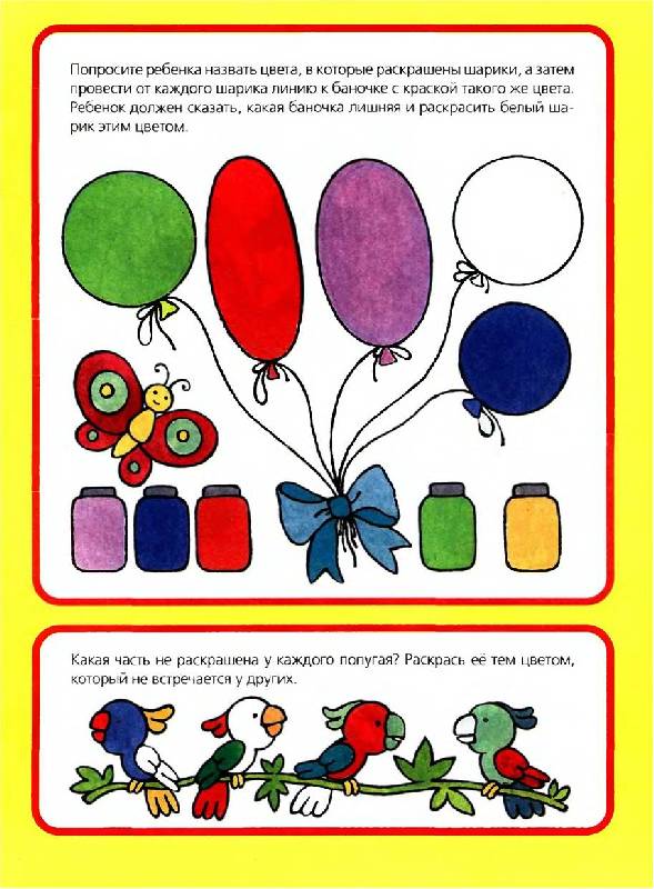 Иллюстрация 3 из 4 для Мышление. Для детей 3-4 лет. (с обучающим лото) | Лабиринт - книги. Источник: Лана