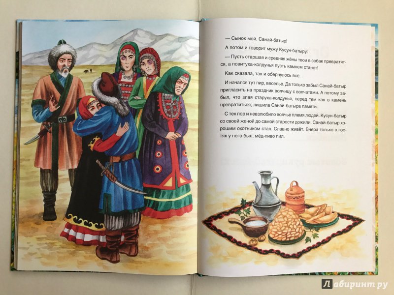Иллюстрация 14 из 23 для Башкирские народные сказки | Лабиринт - книги. Источник: Лилия