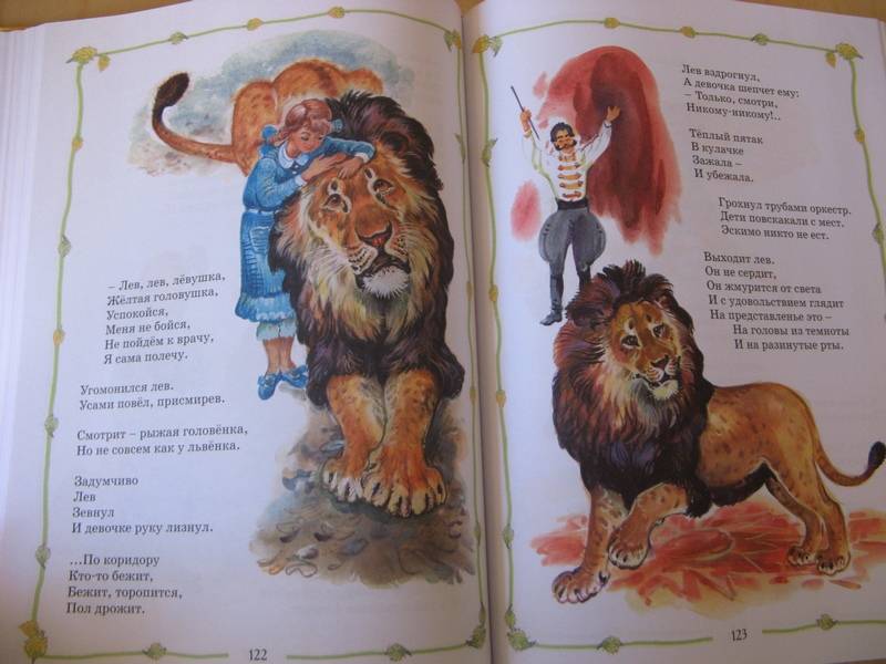 Иллюстрация 14 из 31 для Хрестоматия для начальной школы (от 7 до 9 лет) | Лабиринт - книги. Источник: Осень-рыжая подружка.