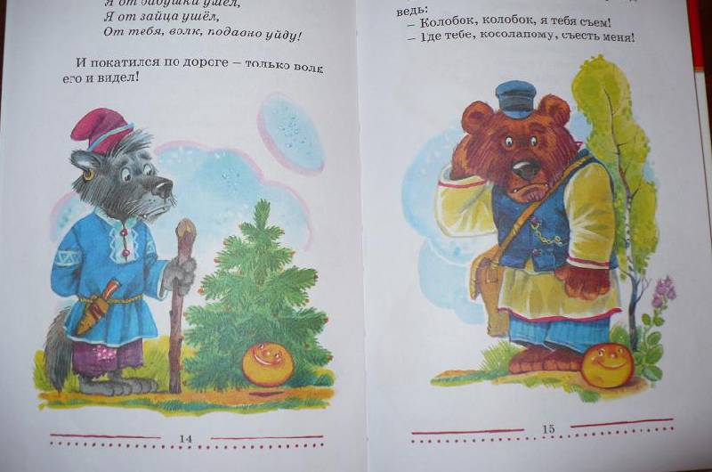 Иллюстрация 5 из 5 для Сказки для малышей | Лабиринт - книги. Источник: АлЕвАр