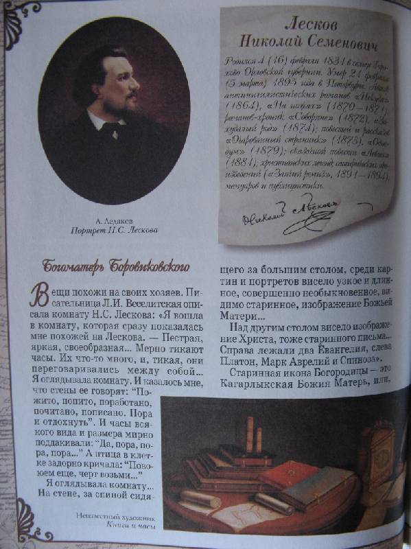 Иллюстрация 33 из 57 для Русские писатели - Александр Галкин | Лабиринт - книги. Источник: Осень-рыжая подружка.