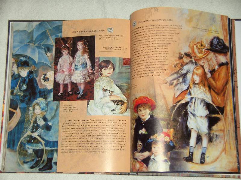 Иллюстрация 10 из 16 для Величайшие живописцы мира | Лабиринт - книги. Источник: мама малыша
