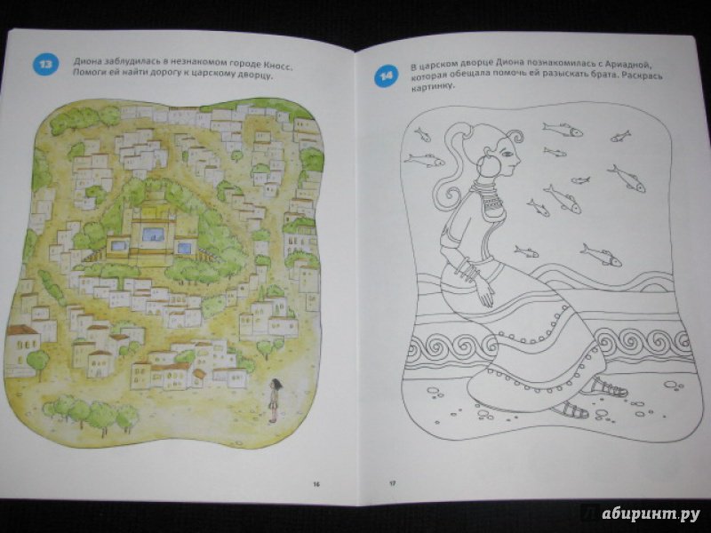Иллюстрация 28 из 35 для Тимка и Тинка на острове Минотавра. Развивающие игры - Мария Шапиро | Лабиринт - книги. Источник: Nemertona