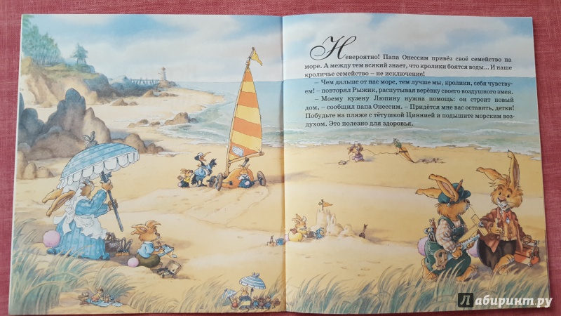 Иллюстрация 33 из 54 для Встреча с пиратами - Женевьева Юрье | Лабиринт - книги. Источник: Ола-ола