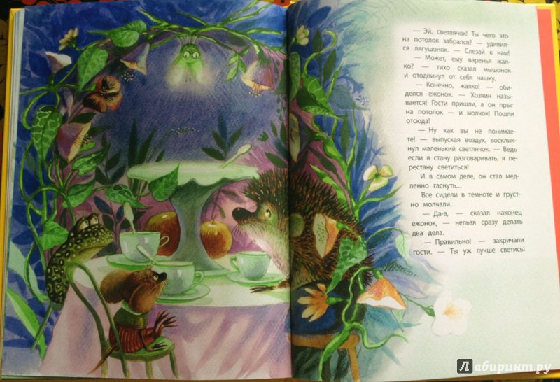 Иллюстрация 14 из 59 для Усатый сюрприз - Георгий Юдин | Лабиринт - книги. Источник: Annika